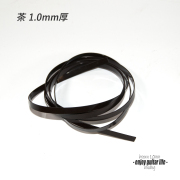 【バインディング】CAB樹脂 茶無地 厚み1.0mmx幅7mmx長さ1620mm 074D 厚み調整用 アクセント リペア製作系 ビルド クラフト 修理補修  美観改善 ＜送料200円ポスト投函＞#7121