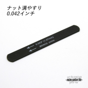 【ツール】ナット溝用黒ヤスリ 0.042インチ (1.07mm) 音質改善 弦高調整 リペア メンテナンス 補修製作 クラフト ビルド ＜送料200円ポスト投函＞#8111