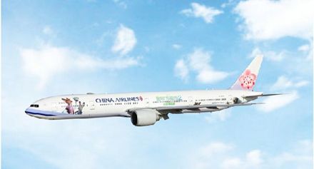フェニックス 1/400 (ダイキャスト製) B777-300ER China Airlines B-18055