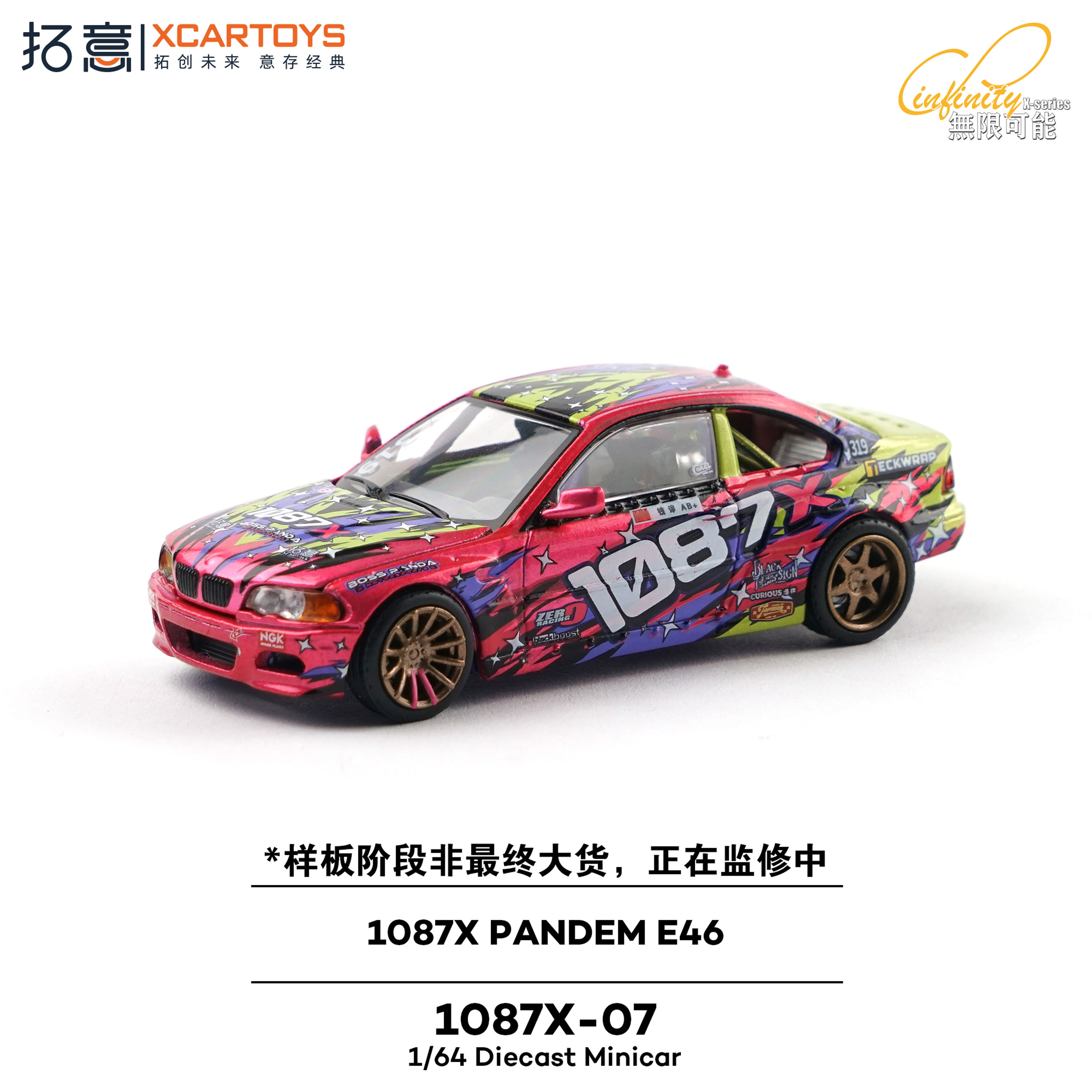[予約]XCARTOYS 1/64 (ダイキャスト製) 1087X PANDEM E46 - QIAN ZHUN