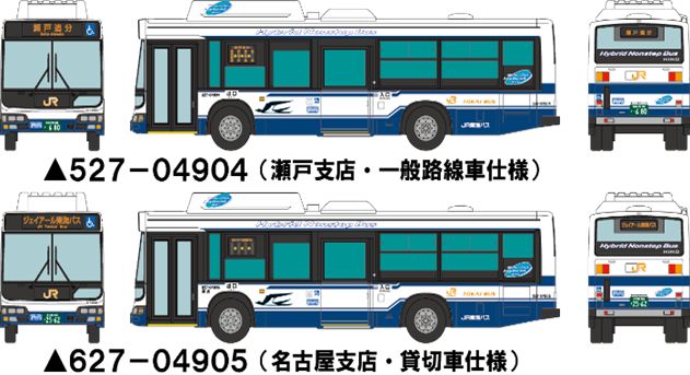 予約 トミーテック 1 150 ザ バスコレクション ジェイアール東海バス 日野ブルーリボンシティ ハイブリッド 2台セット ガリバー