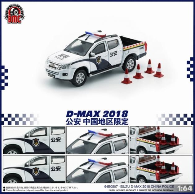 [予約]BM CREATIONS(ビーエムクリエーションズ) 1/64 (ダイキャスト製) いすゞ D-MAX 2018 中国警察 LHD