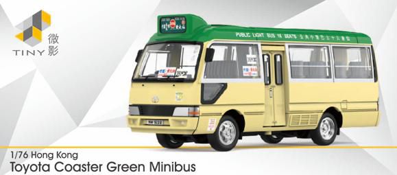 TINY(タイニー )Tiny City (ダイキャスト製) トヨタ コースター ミニバス グリーン (NM1628)