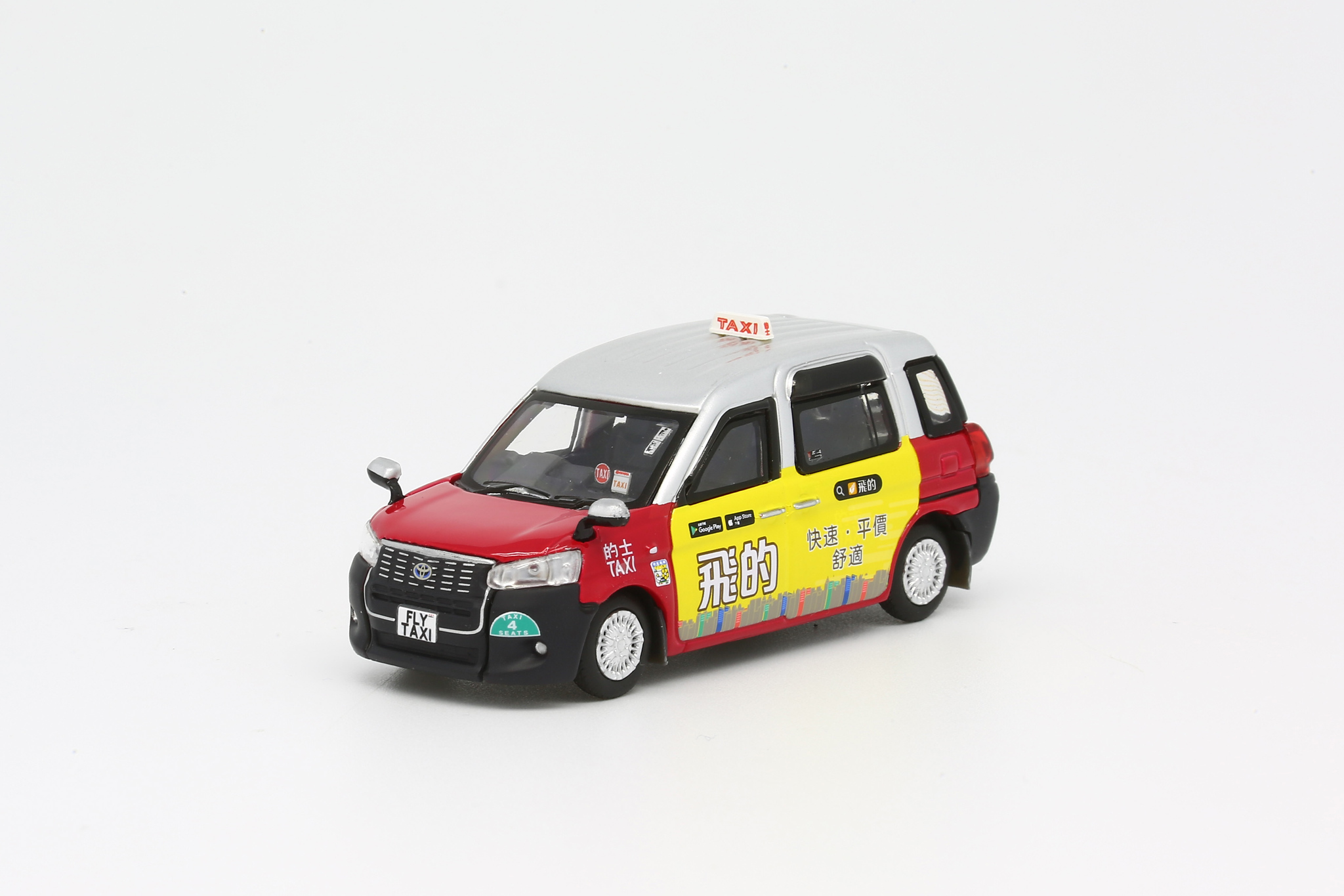 [予約]MODEL 1(モデルワン) 1/64 (ダイキャスト製) トヨタ・コンフォート ハイブリッドタクシー「FLY TAXI」アプリ仕様