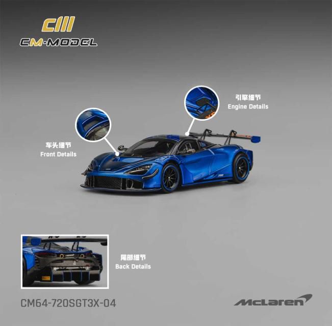 [予約]CM・MODEL(CMモデル) 1/64 (ダイキャスト製) Mclaren 720S GT3X オーロラブルー