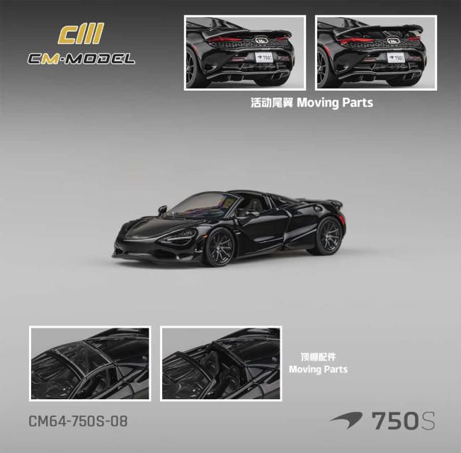 [予約]CM・MODEL(CMモデル) 1/64 (ダイキャスト製) Mclaren 750S スパイダー オニキスブラック