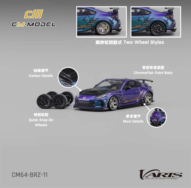 [予約]CM・MODEL(CMモデル) 1/64 (ダイキャスト製) Subaru BRZ Varis クロマフレア