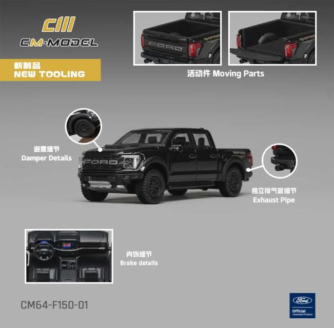 [予約]CM・MODEL(CMモデル) 1/64 (ダイキャスト製) Ford F-150 ラプター アゲートブラックメタリック