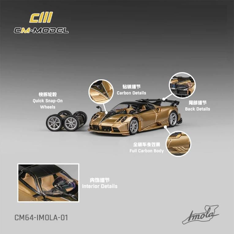 CM・MODEL(CMモデル) 1/64 (ダイキャスト製) Pagani イモラ ゴールドフルカーボン