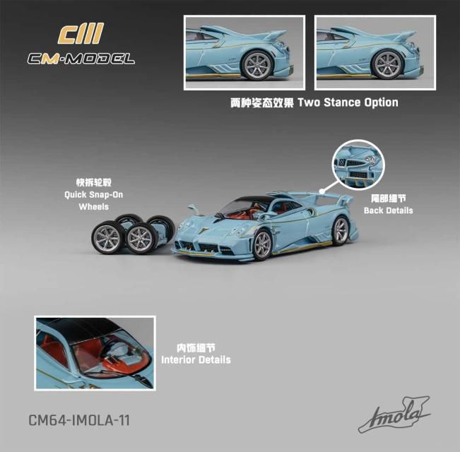 [予約]CM・MODEL(CMモデル) 1/64 (ダイキャスト製) Pagani イモラ アズーロサルデーニャ