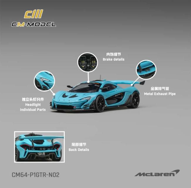 [予約]CM・MODEL(CMモデル) 1/64 (ダイキャスト製) McLaren P1 GTR アイリウムブルー