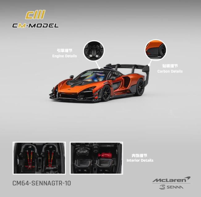 [予約]CM・MODEL(CMモデル) 1/64 (ダイキャスト製) Mclaren Senna GTR ヴォルケーノオレンジ