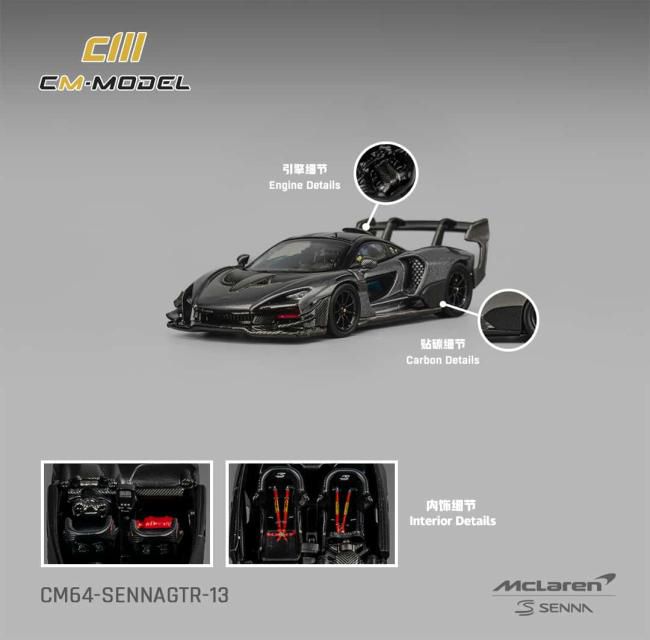 [予約]CM・MODEL(CMモデル) 1/64 (ダイキャスト製) Mclaren Senna GTR ダークグレー