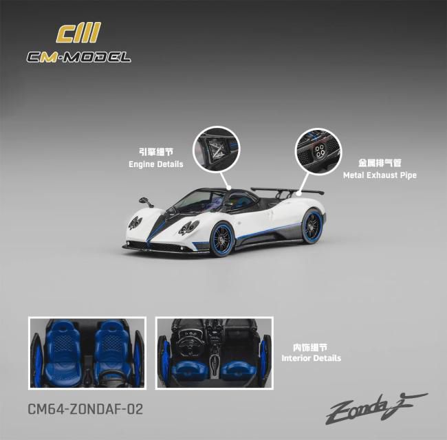 [予約]CM・MODEL(CMモデル) 1/64 (ダイキャスト製) Pagani ゾンダ F パールホワイト/ブルーライン