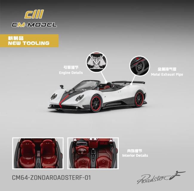 [予約]CM・MODEL(CMモデル) 1/64 (ダイキャスト製) Pagani ゾンダ F ロードスター パールホワイト