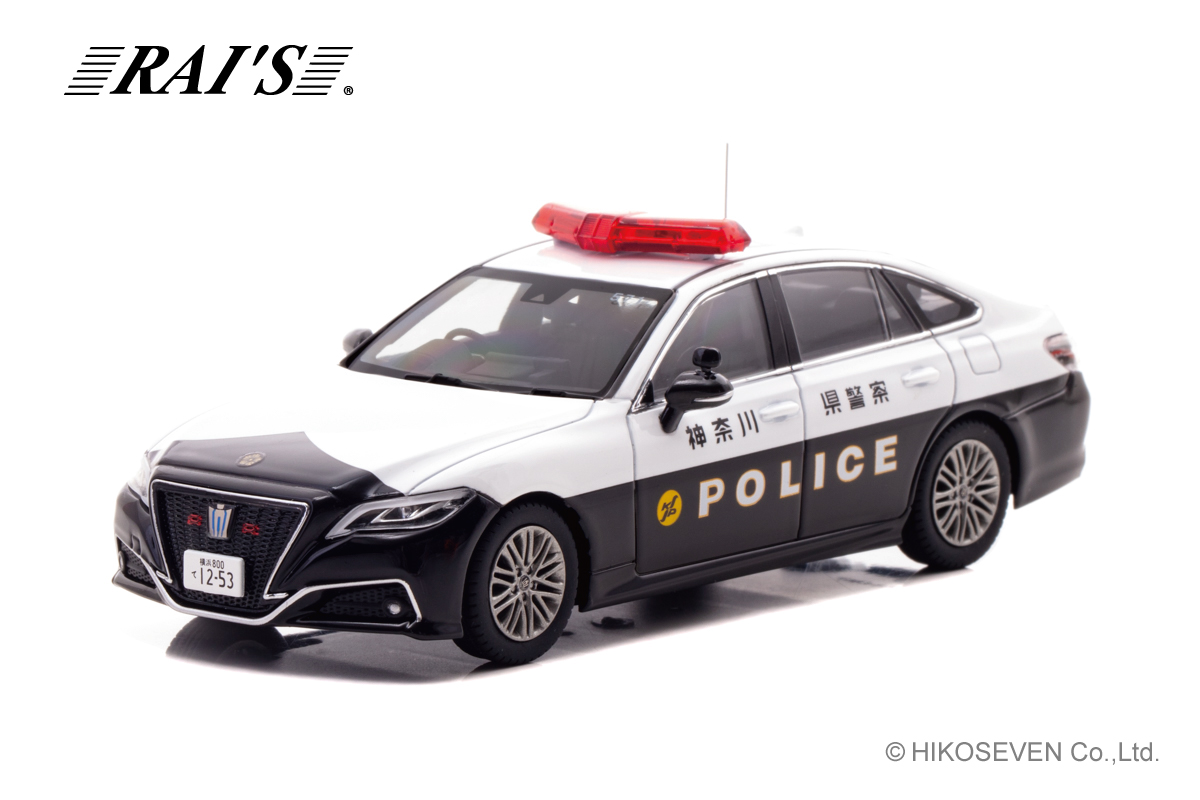 GRAI'S (レイズ) 1/43 (ダイキャスト製) トヨタ クラウン ハイブリッド (AZSH21) 2023 神奈川県警察高速道路交通警察隊車両 (571) *Limited 500pcs

