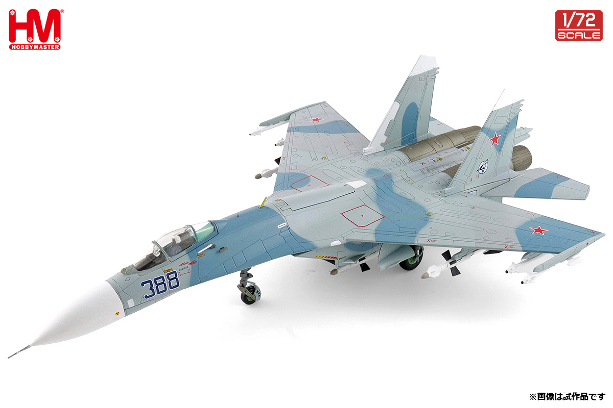 HOBBY MASTER 1/72 (ダイキャスト製) Su-27 Flanker B B388,Paris le