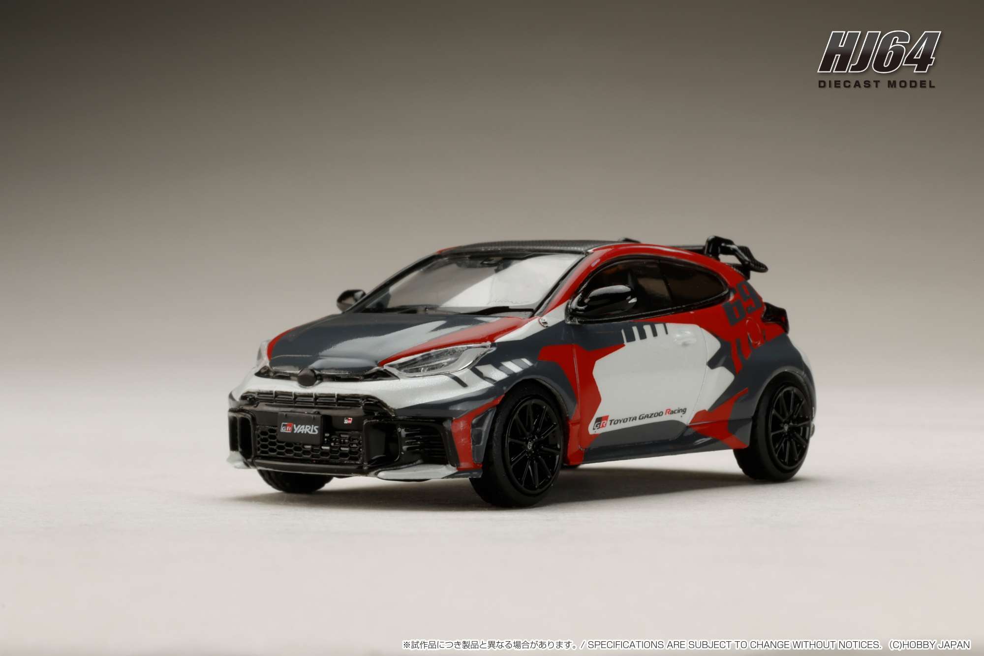 ホビージャパン 1/64 (ダイキャスト製) トヨタ GR ヤリス RZ