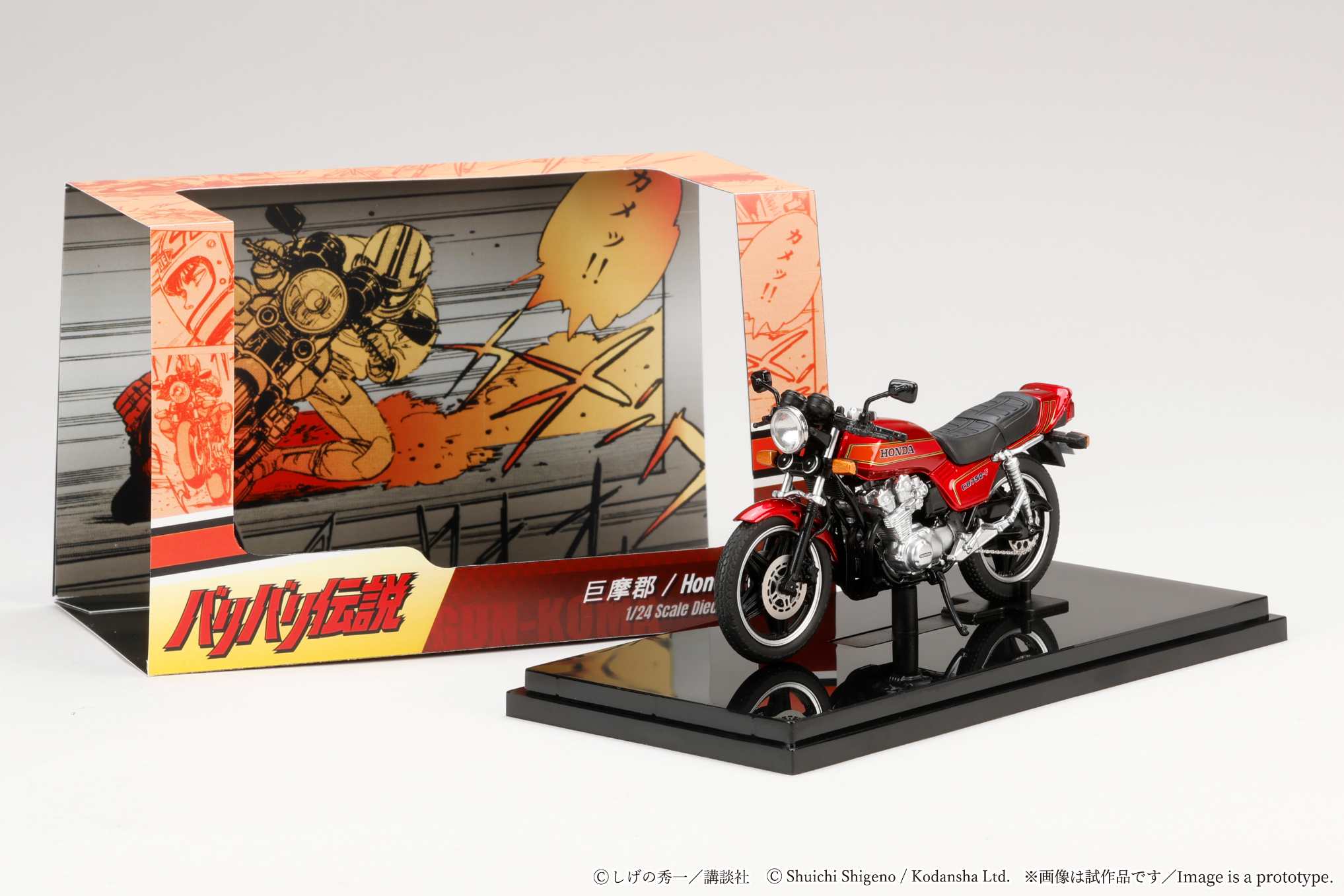 [予約]ホビージャパン バリバリ伝説 1/24 (ダイキャスト製) 完成品バイク 巨摩郡 / Honda CB750F 後期角ミラー