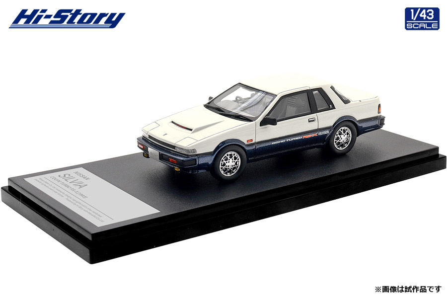 Hi-Story(ハイストーリー) 1/64 (ダイキャスト製) NISSAN SILVIA COUPE