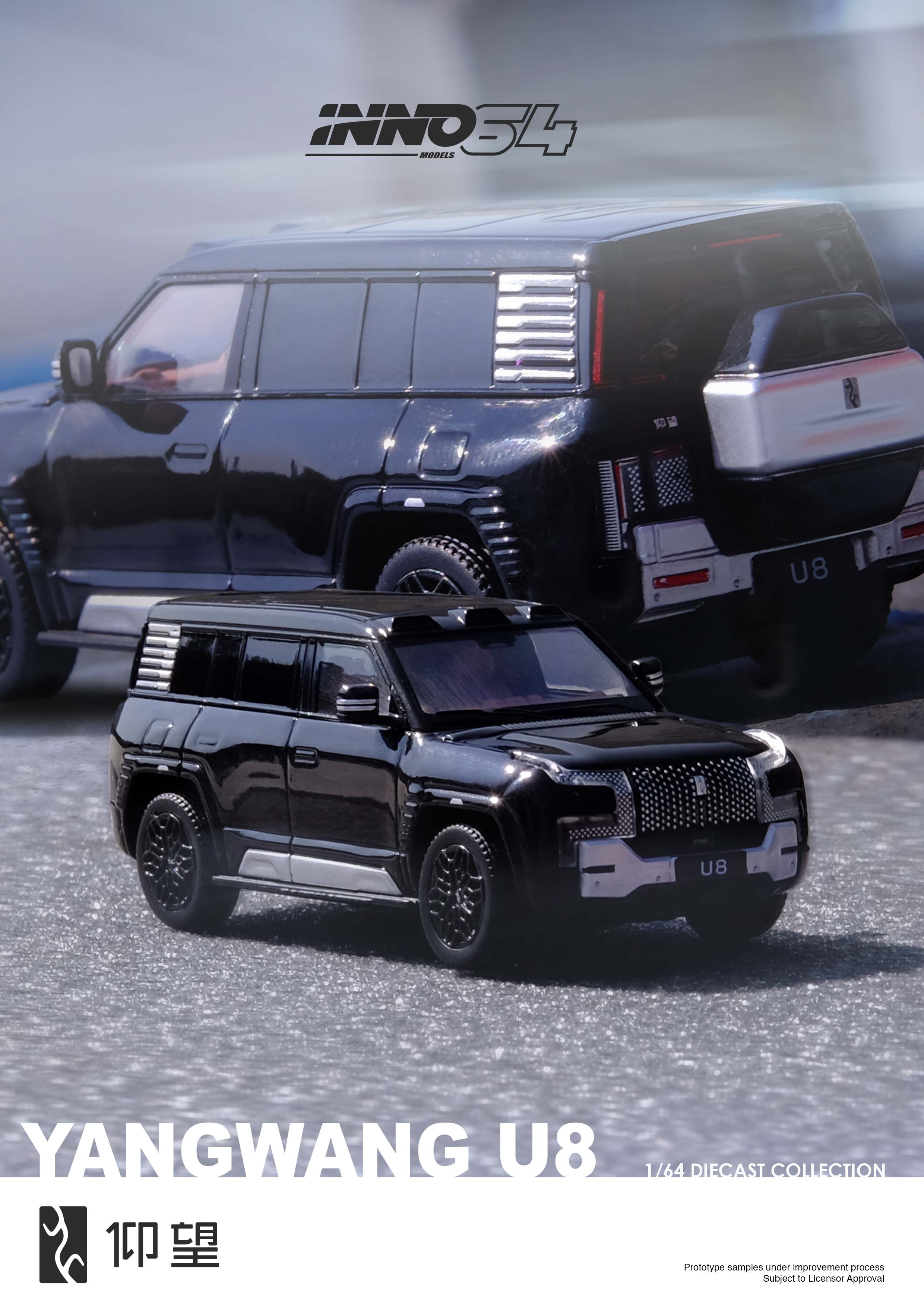 INNO Models(イノモデル) 1/64 (ダイキャスト製) YANWANG U8 ブラック