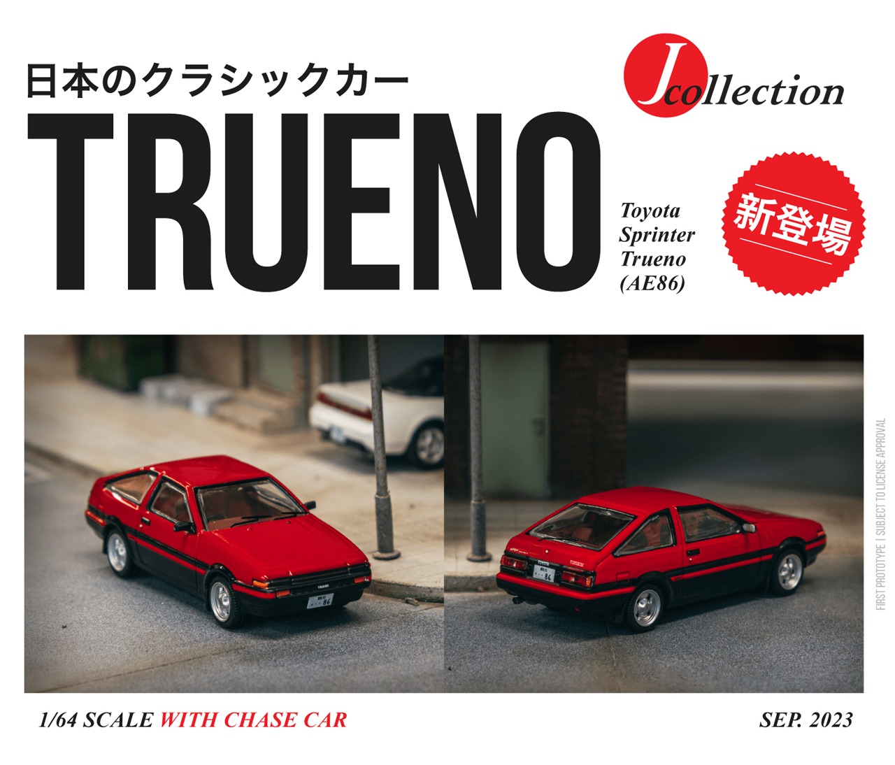 Tarmac（ターマック）1/64 Toyota Sprinter Trueno (AE86) Red/Black