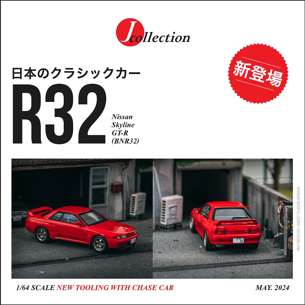 予約]Tarmac(ターマック) 1/64 (ダイキャスト製) Nissan Skyline
