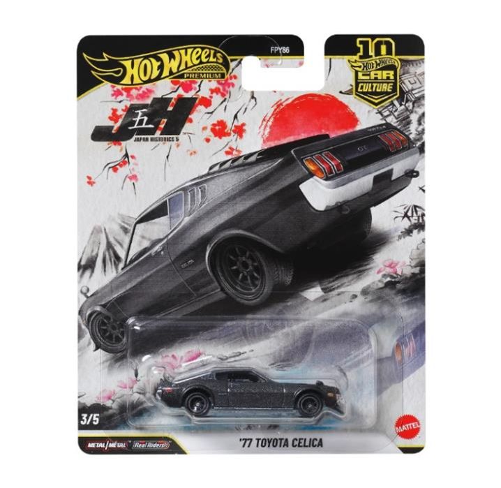 Hot Wheels (ダイキャスト製) カーカルチャー ジャパンヒストリックス5