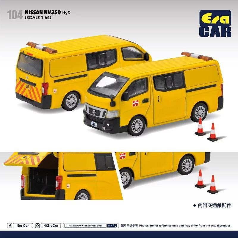 エラカー 1/64 104 Nissan NV350 HyD ガリバー