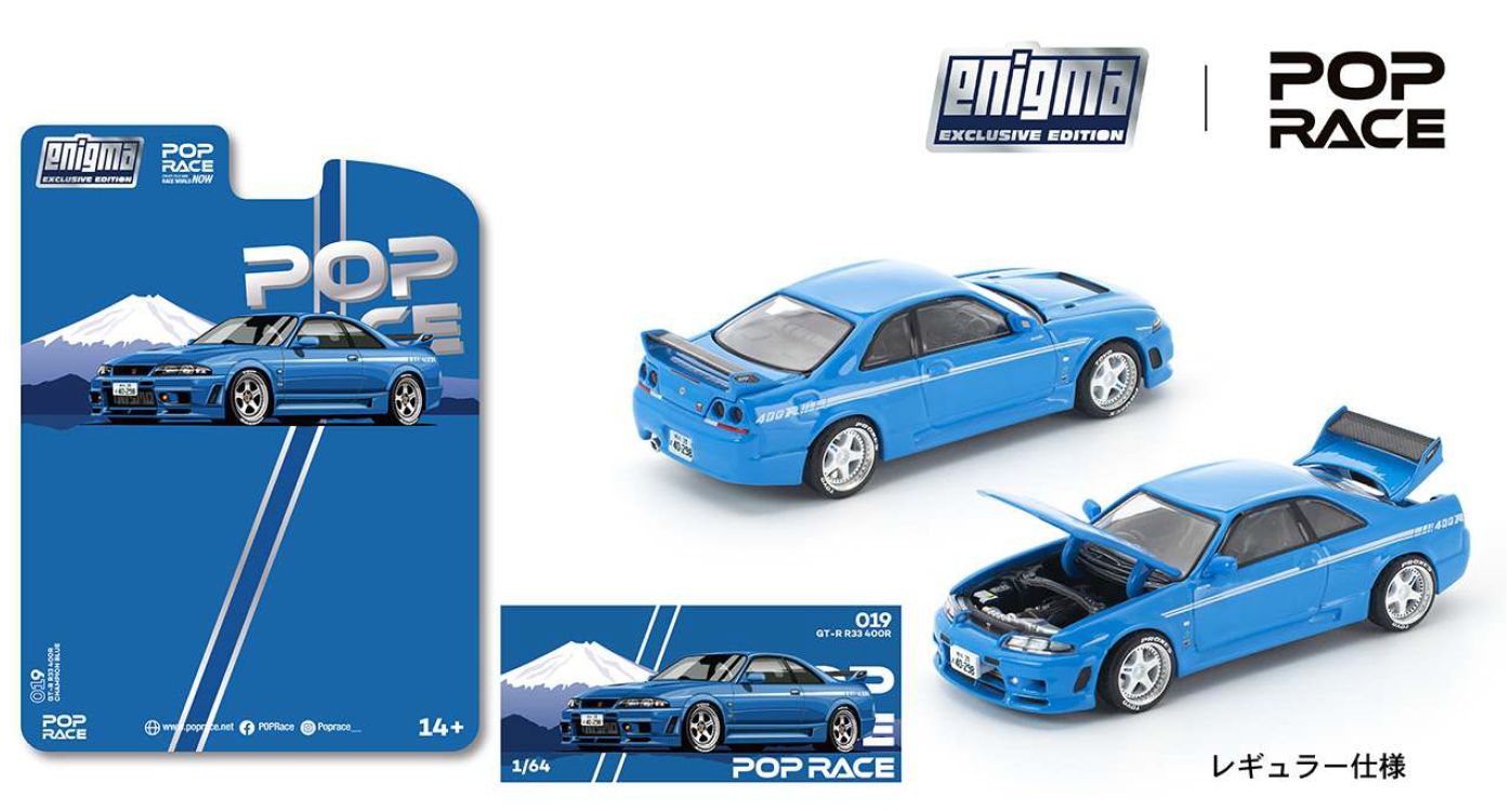 完成品　1/24 R3 R1 R4 フィギュア3体　ミニカーに　1/64より大 POP RACE x Enigma 1/64 (ダイキャスト製) スカイライン GT-RR33