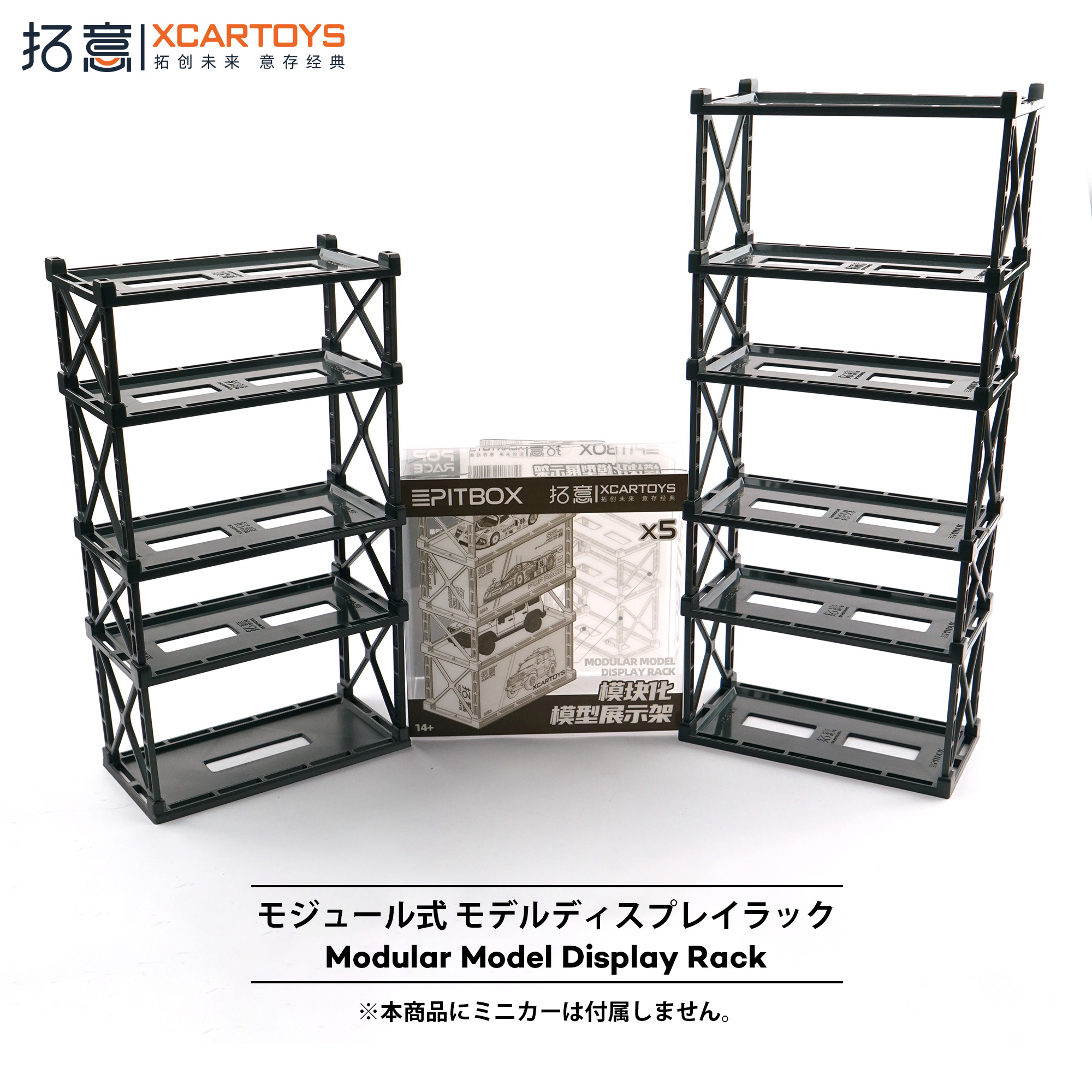 [予約]PITBOX 1/64 (プラスチック製) モジュール式モデルディスプレイラック（高さ違い2種×5組入り）