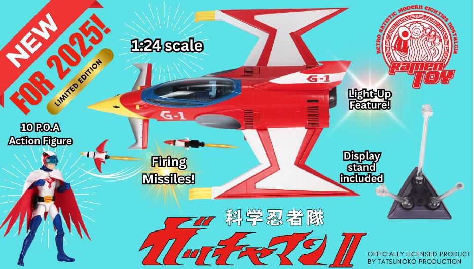 Ramen TOY 1/24 (ABS樹脂製) 科学忍者隊ガッチャマンII イーグルシャープ