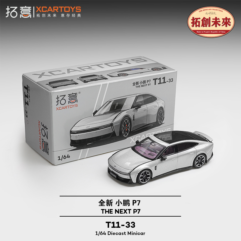 [予約]XCARTOYS 1/64 (ダイキャスト製) The Next P7 シルバー