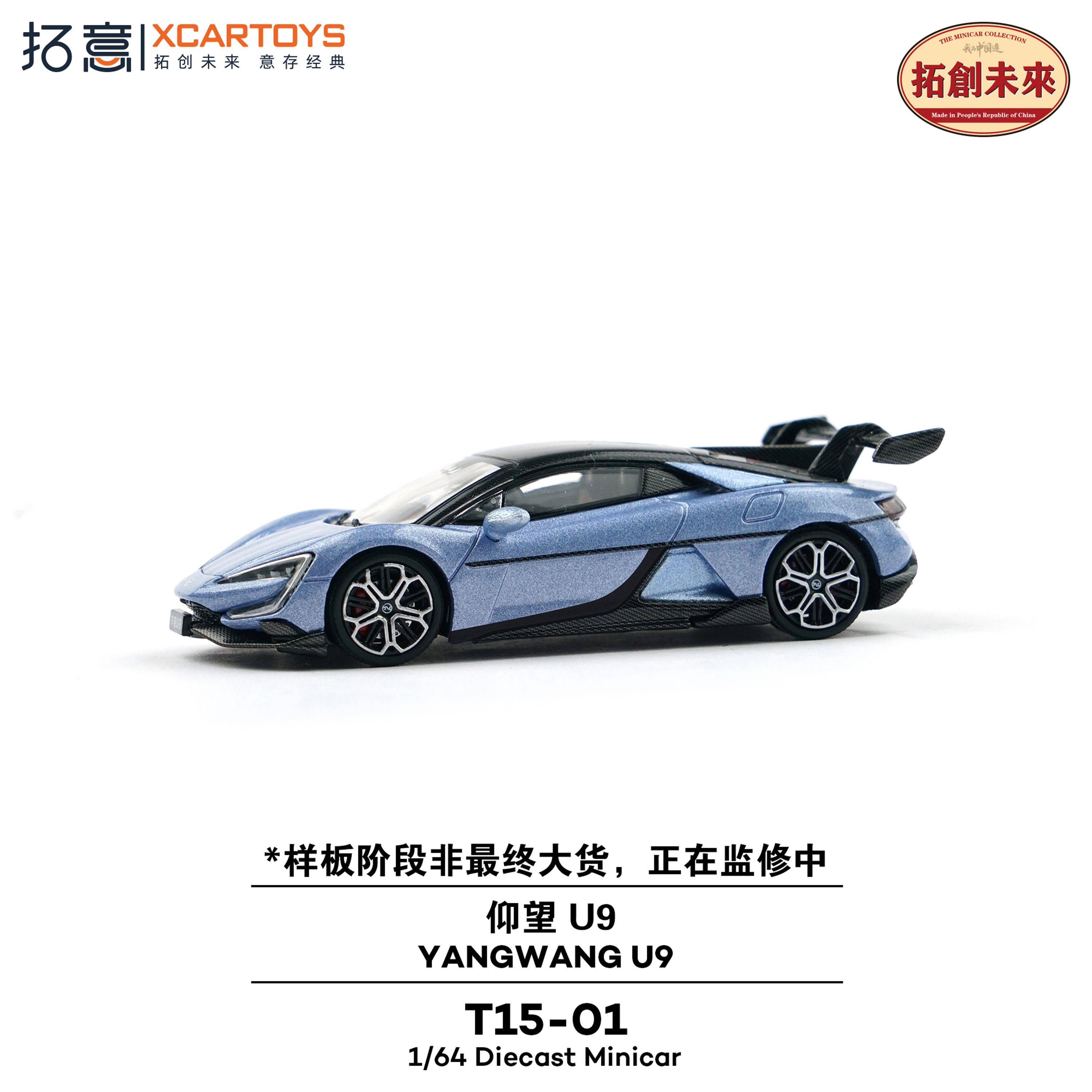 [予約]XCARTOYS 1/64 (ダイキャスト製) ヤンワン U9 アーガイル・バイオレット