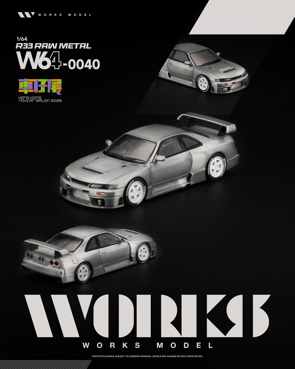 [予約]WORKS Model 1/64 (ダイキャスト製) R33 ローメタル （香港トイカーサロン2026会場限定）