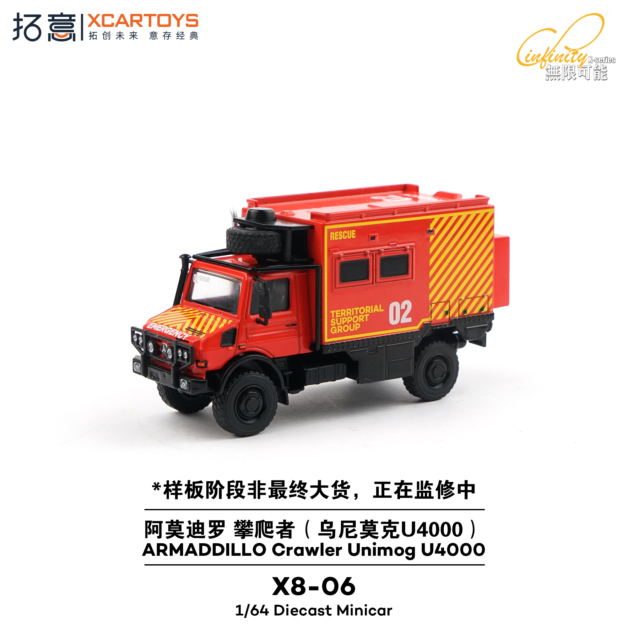 CR01ウニモグ タミヤ 電動RCカーシリーズ No.414 1/10RC メルセデス・ベンツ