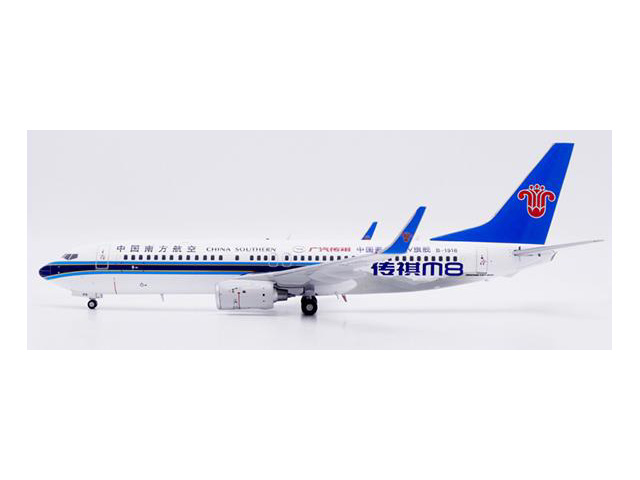 [予約]JC WINGS 1/200 (ダイキャスト製) 737-800 China Southern Airlines "Chuanqi M8"B-1916 