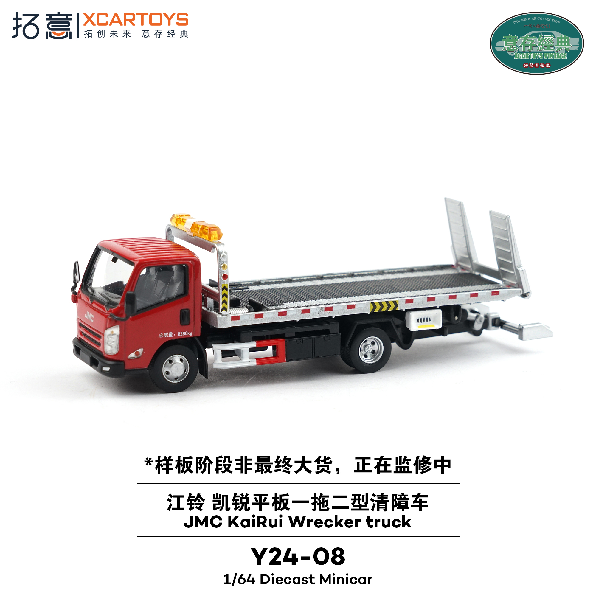 予約]XCARTOYS 1/64 (ダイキャスト製) JMC 凱鋭 2台積載