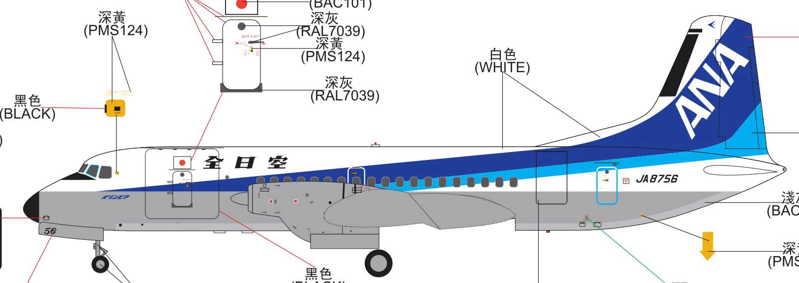 全日空商事 1/400 (ダイキャスト製) YS-11A JA8756 トリトン ダイ