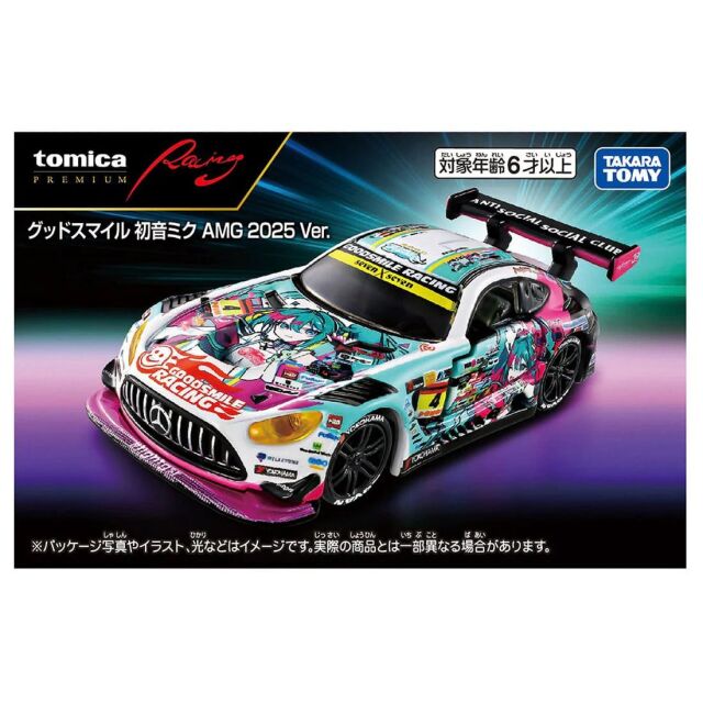 トミカプレミアムRacing グッドスマイル 初音ミク AMG 2025 Ver.