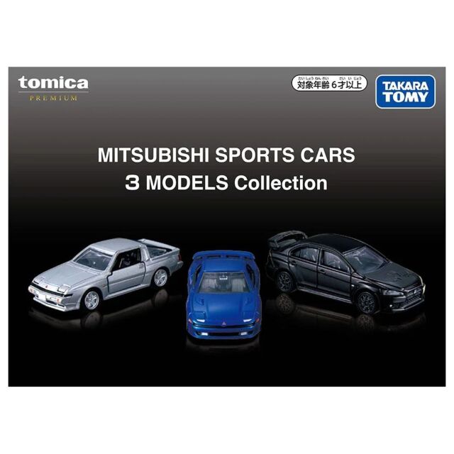 トミカプレミアム MITSUBISHI SPORTS CARS 3 MODELS Collection