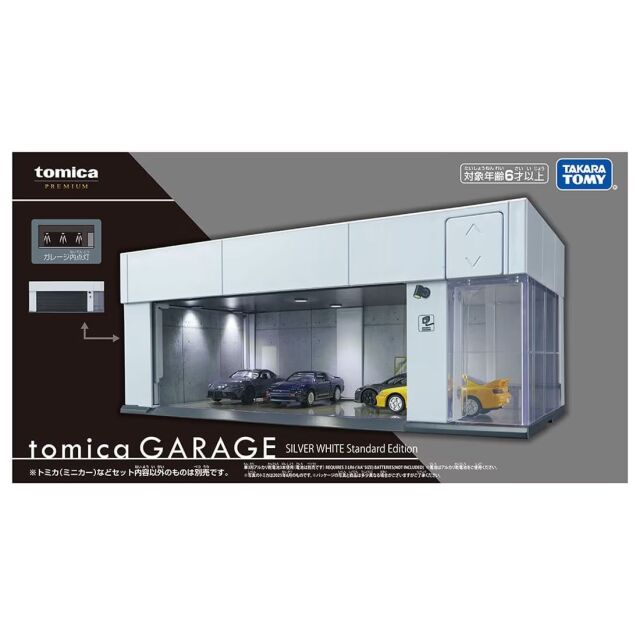 トミカプレミアム tomica GARAGE SILVER WHITE Standard Edition