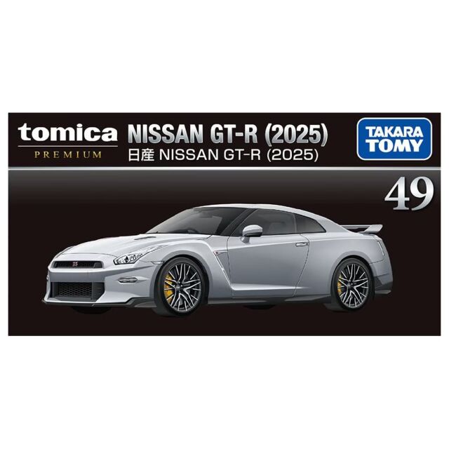 トミカプレミアム 49 日産 NISSAN GT－R (2025)