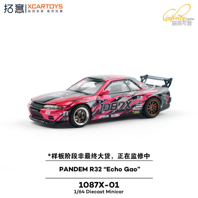 XCARTOYS 1/64 (ダイキャスト製) パンデム R32 「Echo Gao」