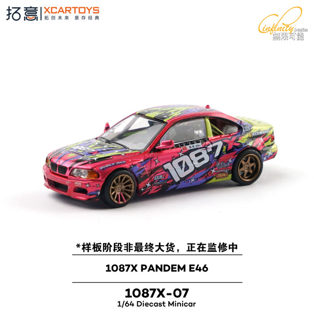 [予約]XCARTOYS 1/64 (ダイキャスト製) 1087X PANDEM E46 - QIAN ZHUN
