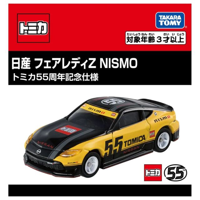 4904810223160 223160 トミカ 日産 フェアレディZ NISMO トミカ
