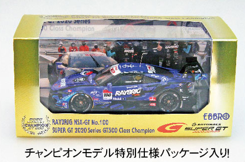 ※発売中止※[予約]EBBRO (エブロ) 1/43 ◆RAYBRIG NSX-GT SUPER GT GT500 2020 Champion Car  No.100