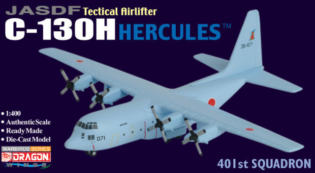 Dragon Wings 1/400 C-130H 航空自衛隊ハーキュリーズ 401st SQUADRON