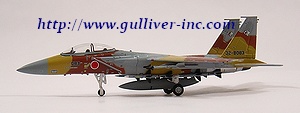 Gulliver200 1/200 (ダイキャスト製) F-15DJ 飛行教導隊(新田原基地) #083(茶/黄)