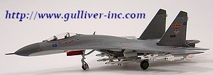 Gulliver200 1/200 (ダイキャスト製) Su-27 中国空軍 第2師団(広州基地) 第6連隊